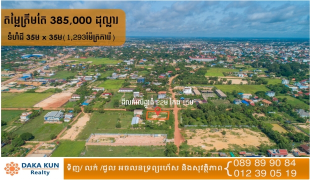 Land for Sale in Sala Kamreuk, Siem Reap city